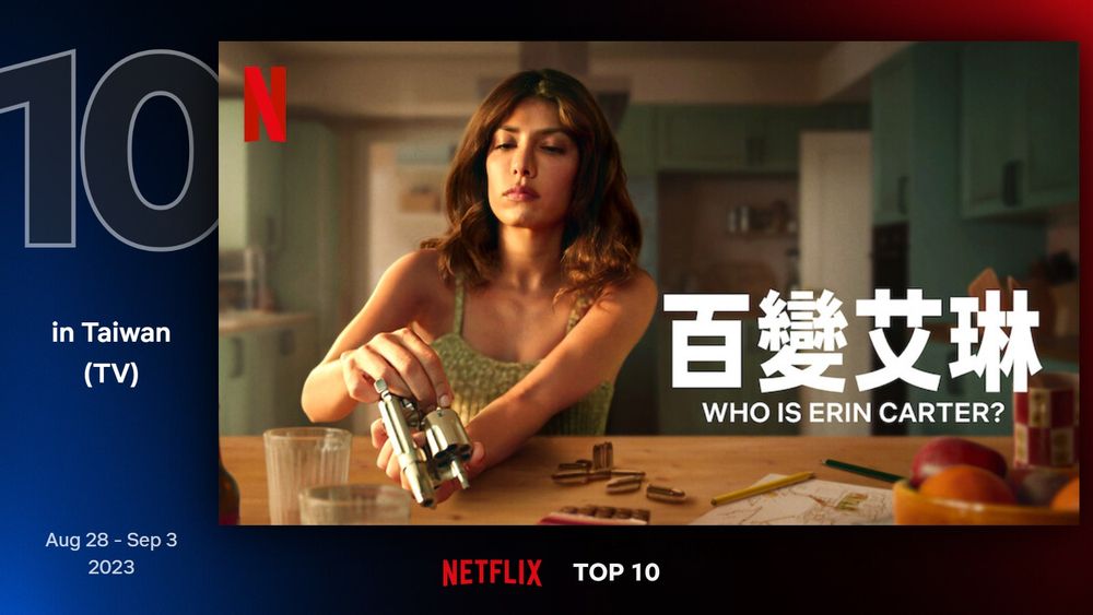 Netflix八月最新收視排行TOP10！《假面女郎》僅第二，冠軍4天全球破億觀看，新紀錄太狂！-3