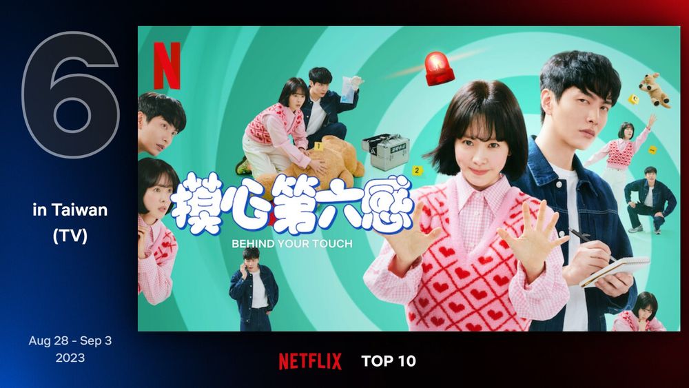 Netflix八月最新收視排行TOP10！《假面女郎》僅第二，冠軍4天全球破億觀看，新紀錄太狂！-11