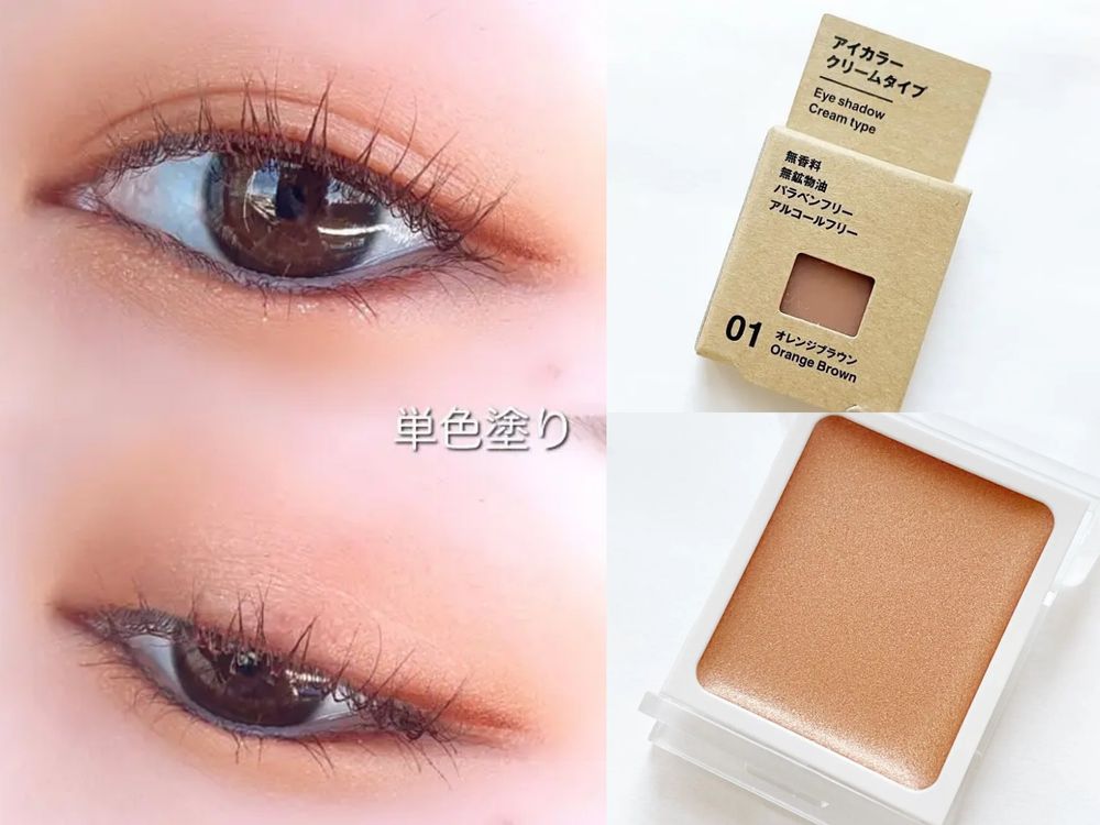 2023無印良品MUJI隱藏版熱賣彩妝推薦！提亮打底膏、裸色指甲油、萬用彩妝收納盤...，默默賣得很好、一不小心就完售！-3