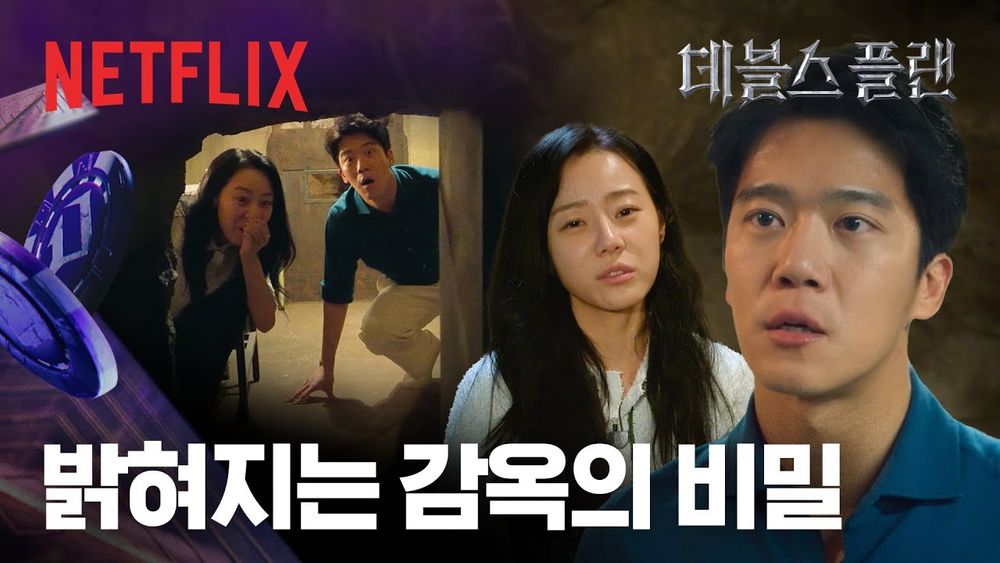 10月Netflix最受歡迎影集TOP10！《我的女神》秀智第四，朴恩斌《無人島的Diva》首播就衝進榜！-12