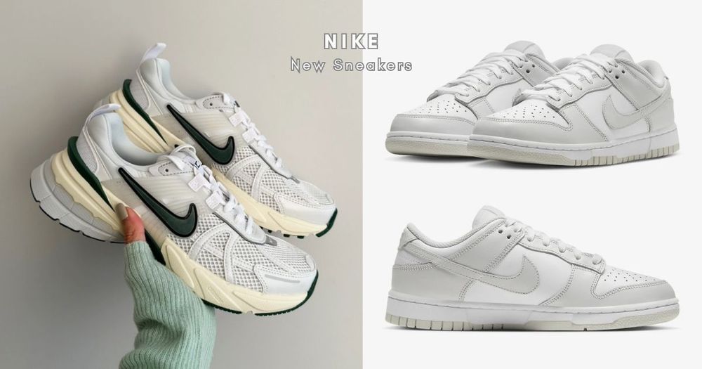 2023下半Nike兩大「必買神級球鞋」Nike Dunk骨白色 、V2K Run老爹鞋，新色官網悄悄上架！-7