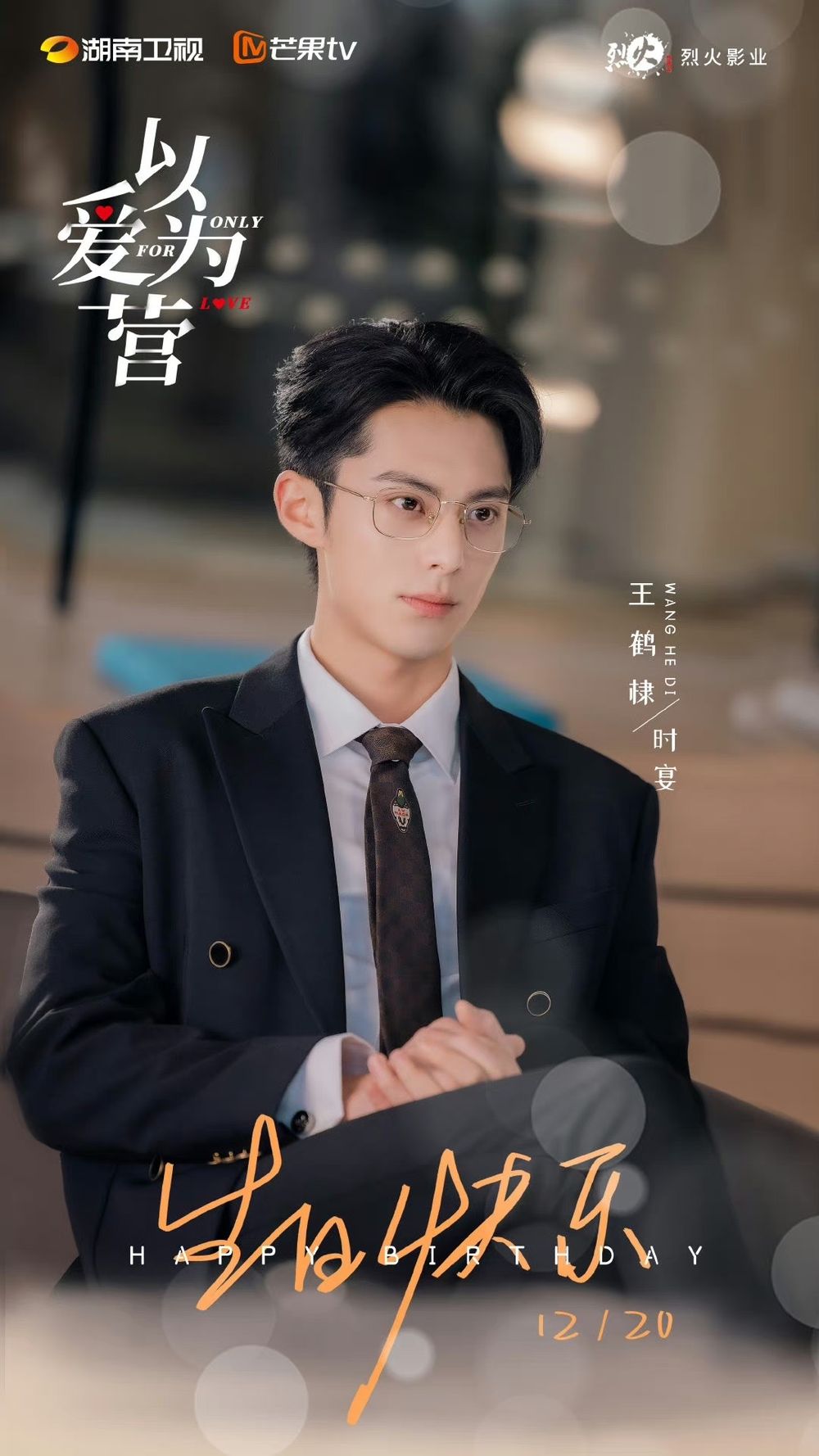 2023網評8位「古裝現偶雙殺」陸劇演員！王鶴棣時裝古裝都好看，白鹿、趙露思部部都是爆款！-5