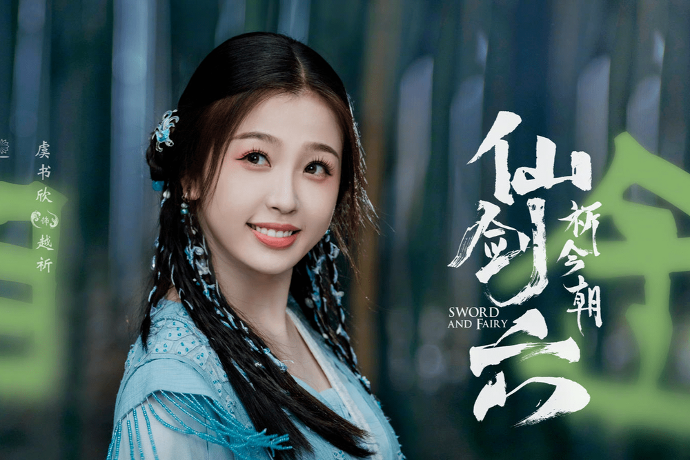 2023最火陸劇女演員排名TOP10！《以愛為營》白鹿輸趙露思，虞書欣只排第七，冠軍演技流量無人能替代！-8