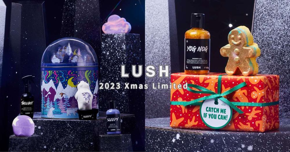 2023聖誕禮盒推薦！LUSH 25款節慶限定泡澡、身體沐浴露、洗髮精組合，超可愛聖誕汽泡彈、雪天使香氣必收編！-1