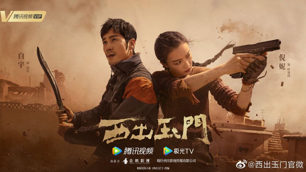 2023陸劇10月網播量排行榜TOP8！《為有暗香來》才5億，冠軍衝破10億豆瓣8.3高分！-6
