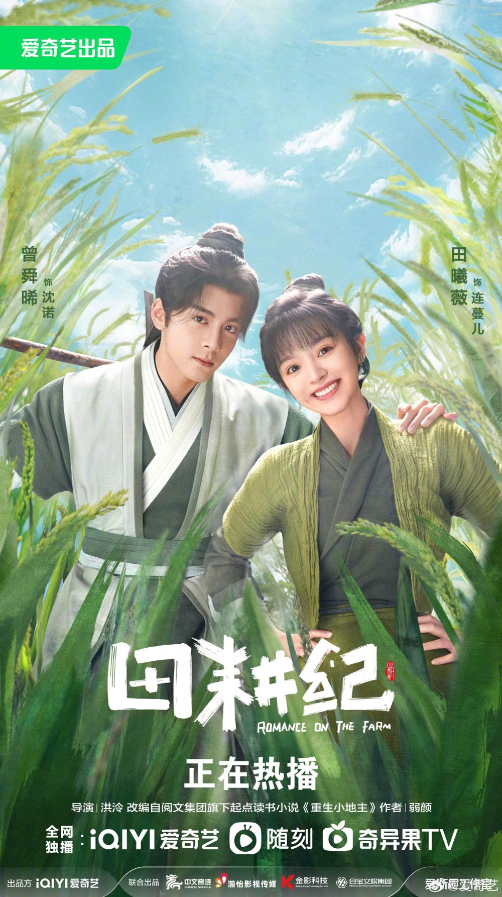 2023陸劇10月網播量排行榜TOP8！《為有暗香來》才5億，冠軍衝破10億豆瓣8.3高分！-10