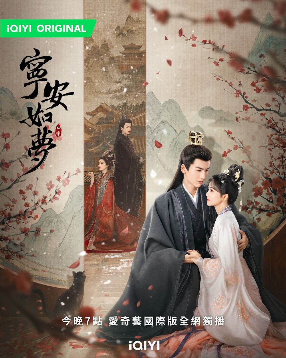 2023陸劇《寧安如夢》劇情看點角色介紹！白鹿&張凌赫吻戲超多，空降開播收視爆！-3