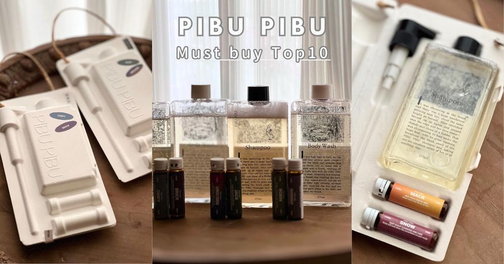 2023下半質感選物店推薦！PIBU PIBU必買推薦TOP10，精華洗髮精、木質調潔手露、咖啡磨砂...買過絕對回購！-1