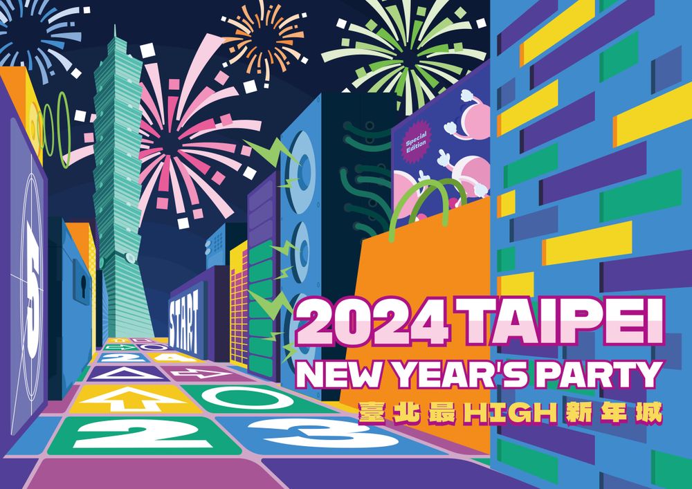 2024台北跨年首波卡司名單公布！徐佳瑩、韋禮安人氣歌手登最High新年城輪番開唱！-2