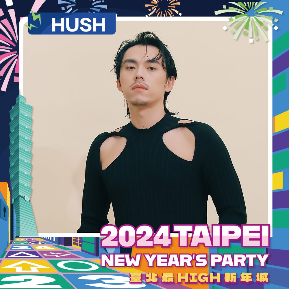 2024台北跨年首波卡司名單公布！徐佳瑩、韋禮安人氣歌手登最High新年城輪番開唱！-5