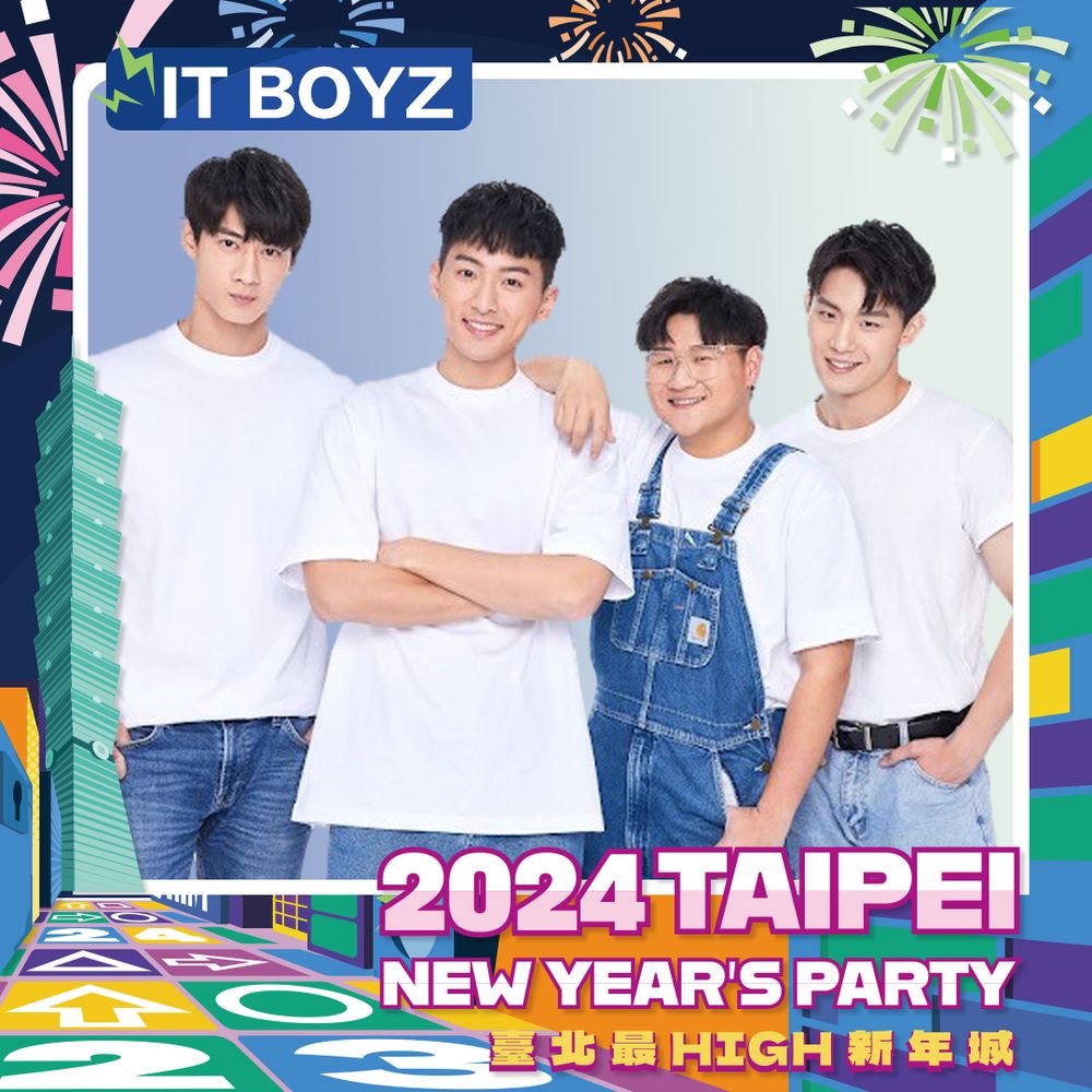 2024台北跨年首波卡司名單公布！徐佳瑩、韋禮安人氣歌手登最High新年城輪番開唱！-7
