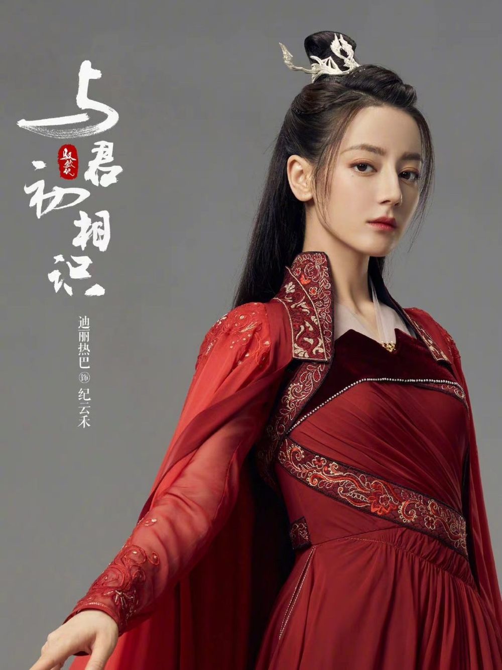 2023網評8位「天選仙俠劇」新生代女主角！趙露思&白鹿仙氣爆棚，她穩坐「扛劇」女王寶座！-14