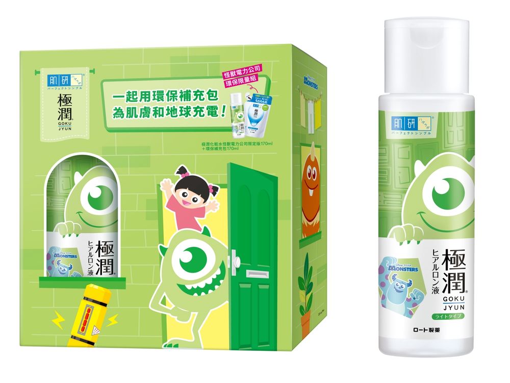 2023屈臣氏保養新品上架！肌研化妝水聯名怪獸電力公司，超萌毛怪瓶身，只在屈臣氏獨家限定！-5