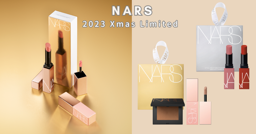 2023聖誕限定美妝禮盒！NARS激情過後水光唇膏、激情過後腮紅露，推出奢華聖誕雙入禮盒，通通只要千元初！-1