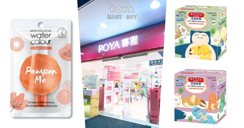 2023秋冬寶雅必買新品TOP6！米奇暖暖包、寶可夢眼罩...這款洗髮精一定要買！-8