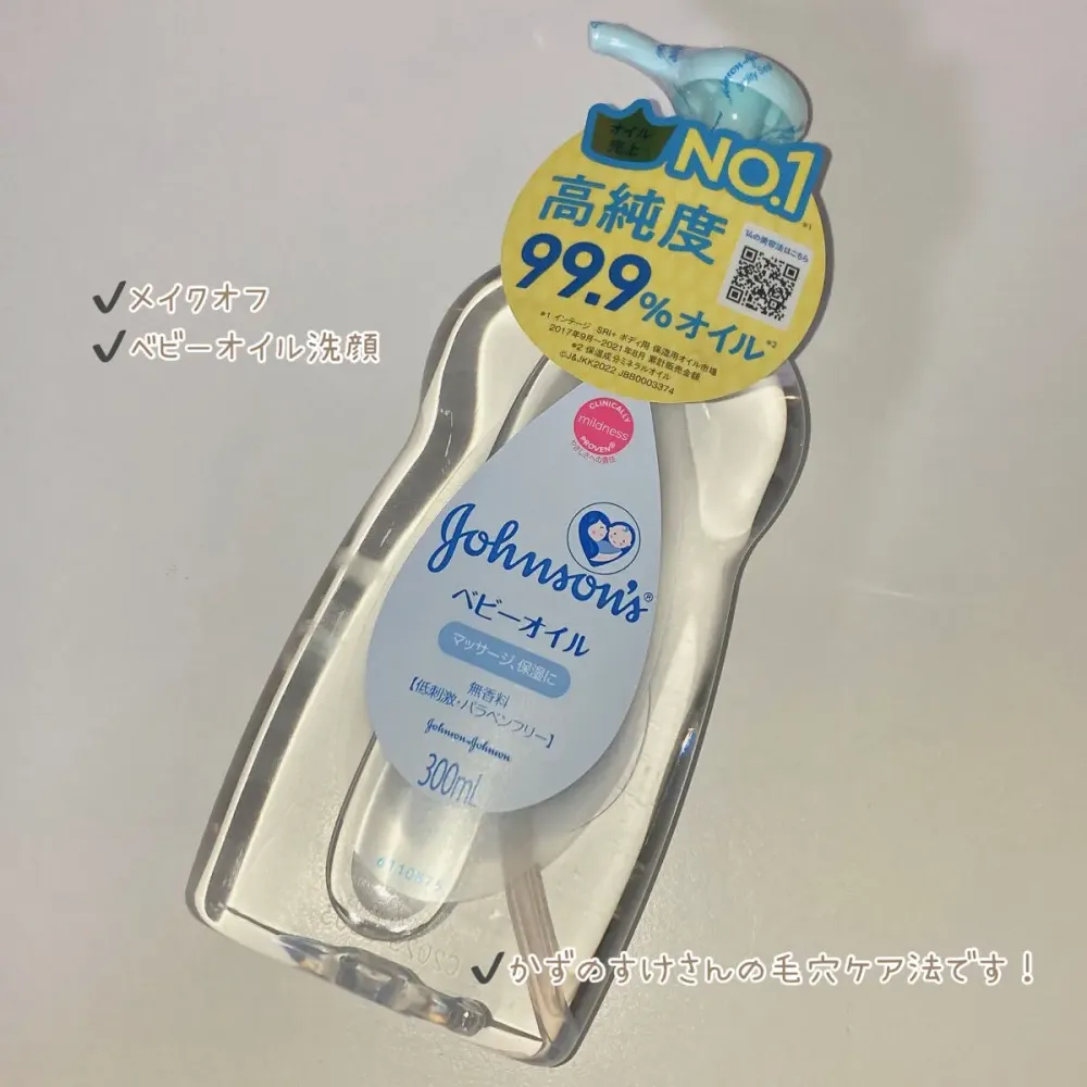 日本保養控網友狂推！嬌生嬰兒油「超強10個高階用法」，去黑頭、零毛孔、細嫩美肌...，只要學會前3個，一週實現寶寶肌！-5