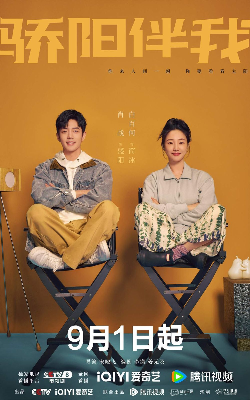 2023必看7部職場浪漫陸劇！白鹿&王鶴棣《以愛為營》又甜又搞笑，《我要逆風去》辦公室戀情超刺激！-7