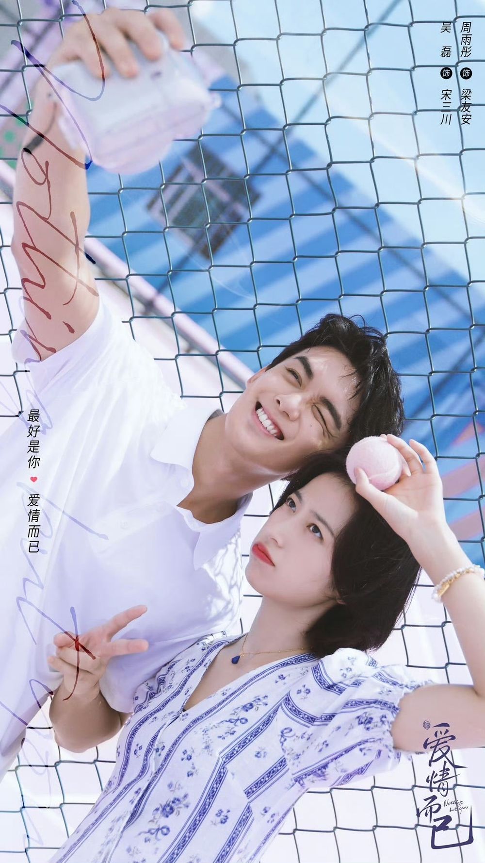 2023必看7部職場浪漫陸劇！白鹿&王鶴棣《以愛為營》又甜又搞笑，《我要逆風去》辦公室戀情超刺激！-12