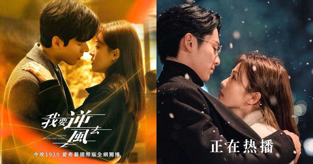 2023必看7部職場浪漫陸劇！白鹿&王鶴棣《以愛為營》又甜又搞笑，《我要逆風去》辦公室戀情超刺激！-1