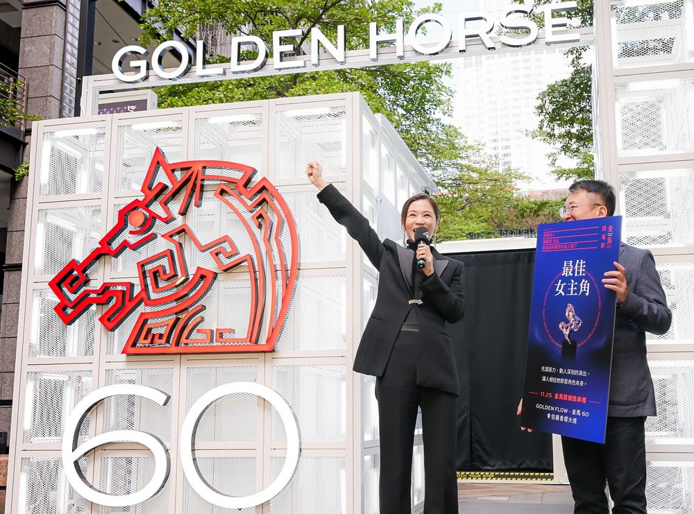 2023金馬獎「Golden Flow金馬60互動展」盛大開展！影后謝盈萱現身導覽，還能真實體驗拿金馬獎座！-9