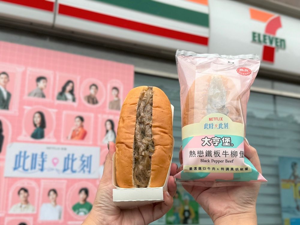 思樂冰夢幻紫葡萄新口味！7-ELEVEN X Netflix《此時此刻》11款獨家商品劇迷爆討論！-5