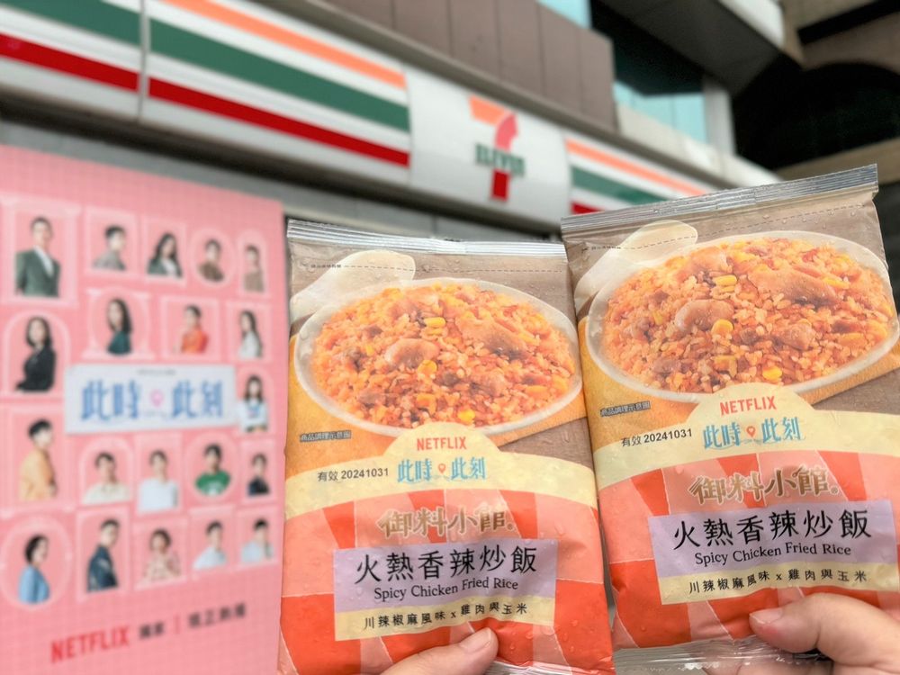 思樂冰夢幻紫葡萄新口味！7-ELEVEN X Netflix《此時此刻》11款獨家商品劇迷爆討論！-4