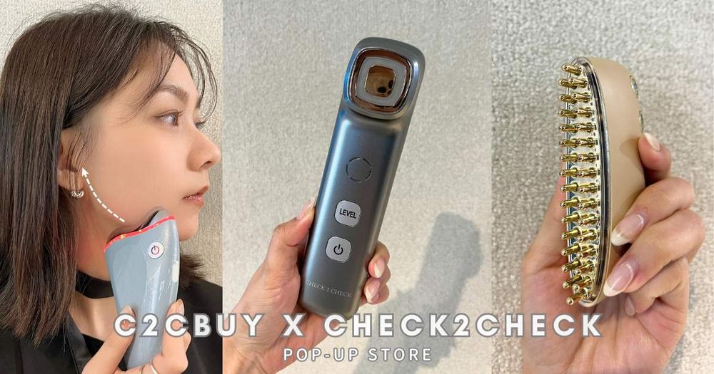 2023美容儀器推薦！CHECK 2 CHECK快閃店華麗登場新光信義A11，夏和熙、王子大推小臉神器，在家也能做醫美！-1