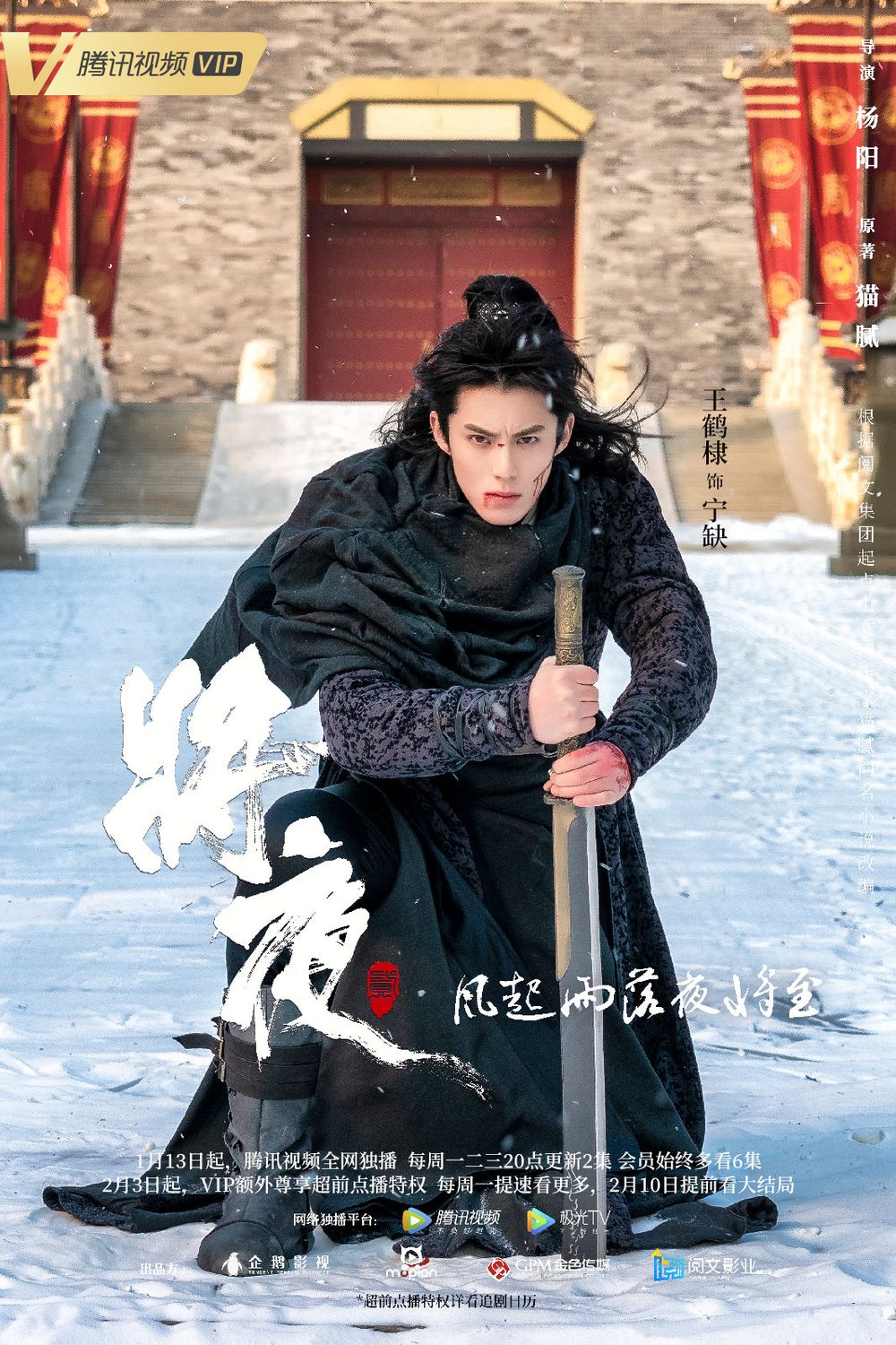 王鶴棣主演的陸劇角色「抖音播放量」Top9！《以愛為營》時宴第二，冠軍衝破58億實在太火！-15