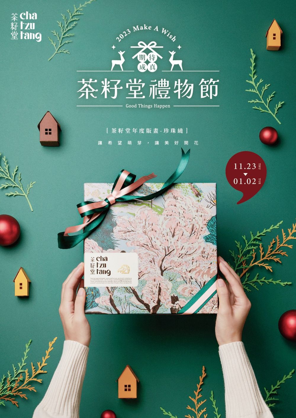 2023年末禮物推薦！茶籽堂交換禮物最佳選擇，千元入手澎拜保養禮盒、美食獎最新力作苦茶油搶先預購！-13
