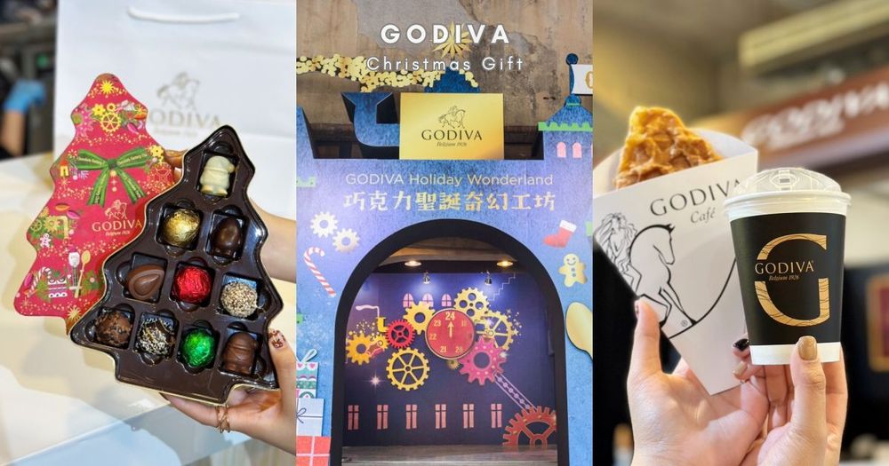 巧克力免費拿！GODIVA聖誕禮盒登場！夢幻巧克力工坊快閃華山「這兩天」不去會後悔！-11