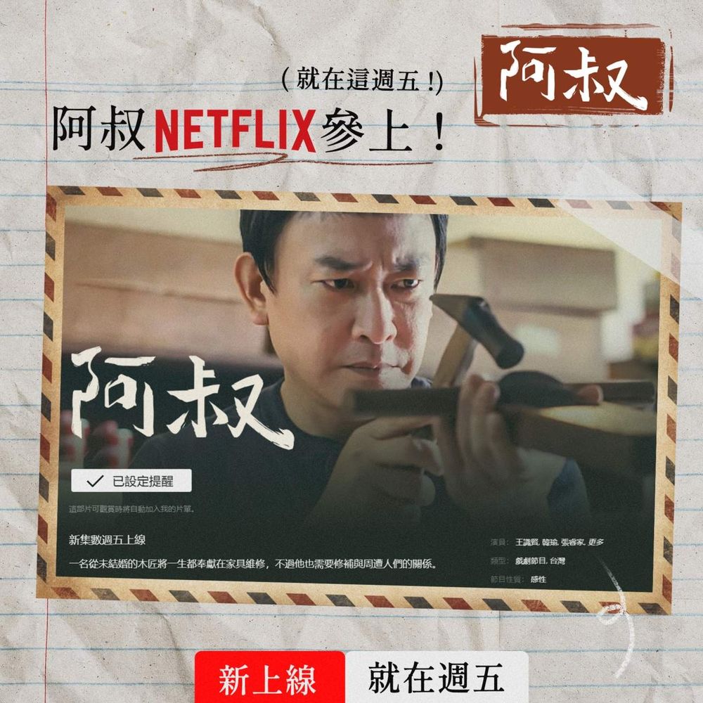 11月Netflix最受歡迎影集TOP10！《無人島的DIVA》爆好評，冠軍僅花48小時衝上排行榜第一！-8