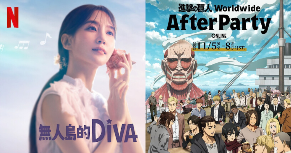 11月Netflix最受歡迎影集TOP10！《無人島的DIVA》爆好評，冠軍僅花48小時衝上排行榜第一！-1