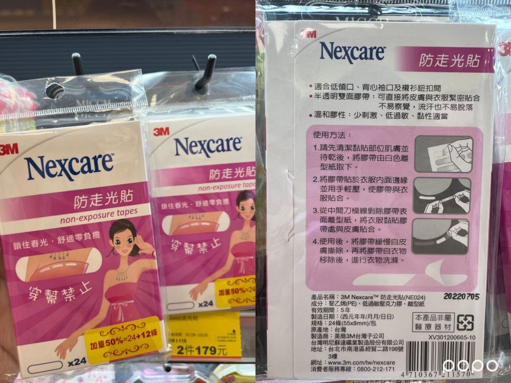 2023康是美必買14樣生活小物排行榜！雙眼皮貼、征國沐浴乳，還有這款網購爆紅零食必買！-7