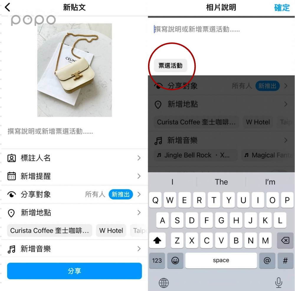 2023年末IG四大新功能教學！限動照片分層、貼文摯友設定...重度使用者必知！-9
