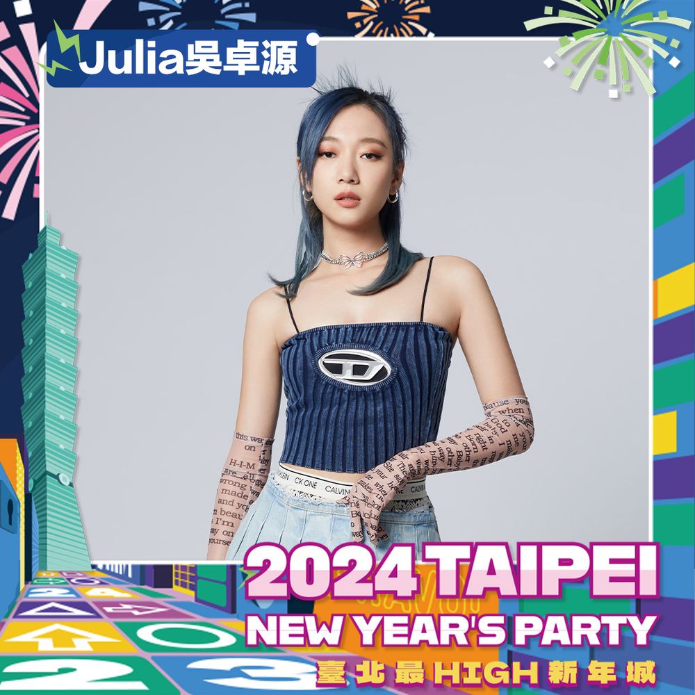 2024台北最High新年城最終跨年演出卡司曝光！韓國女團MAMAMOO華莎確定來台，告五人壓軸演出！-4