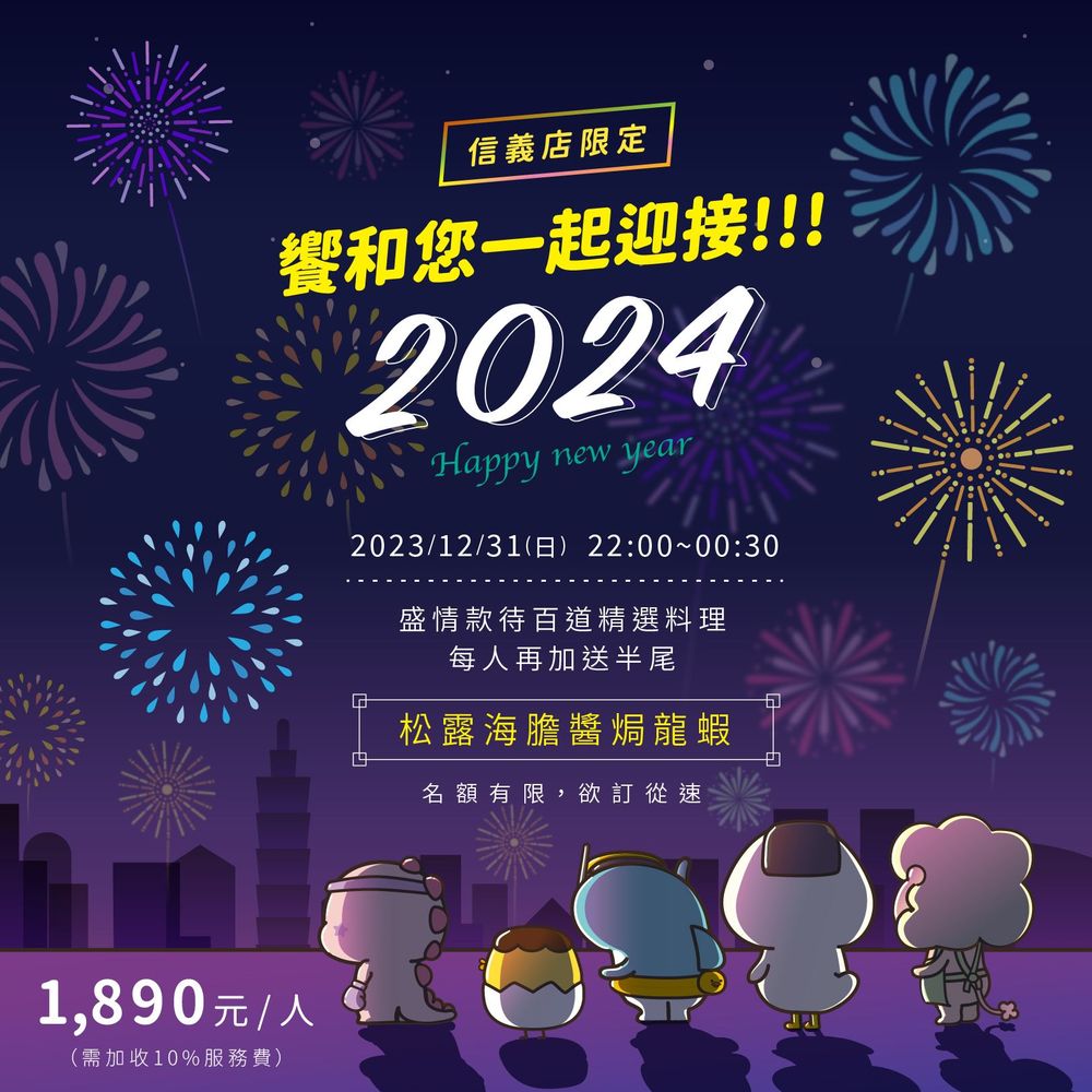 2024饗食天堂壽星生日優惠！專屬禮、整單95折⋯生日就來這吃Buffet！-2