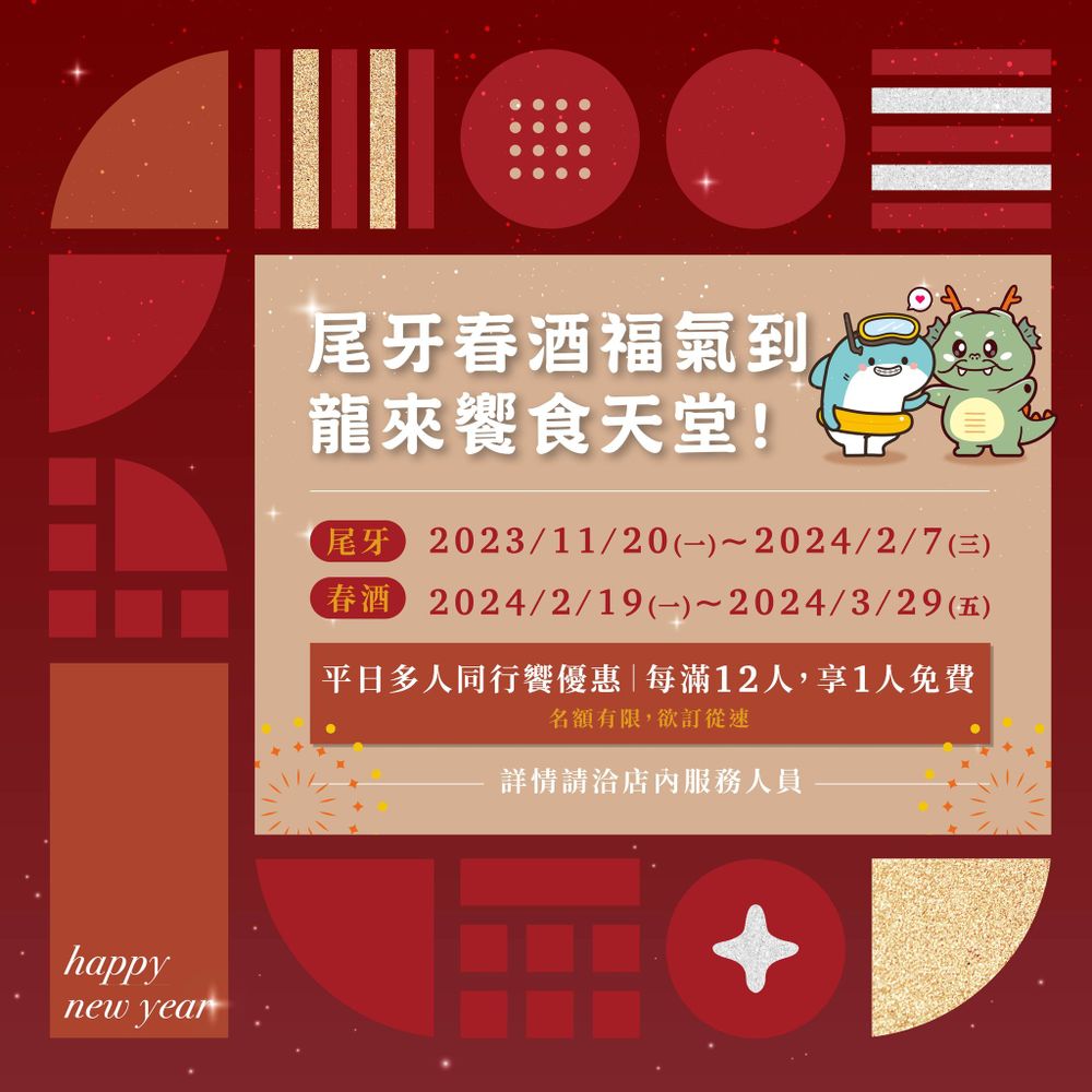 2024饗食天堂壽星生日優惠！專屬禮、整單95折⋯生日就來這吃Buffet！-4