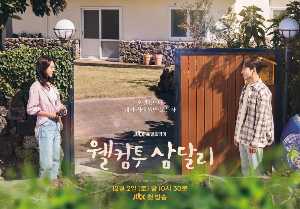 2023年12月韓劇推薦！《京城怪物》《Sweet Home2》《死期將至》演員陣容超華麗，眾多男女神回歸！-7