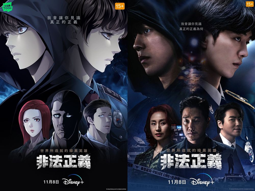 11月討論度最高的2023韓劇TOP10！南柱赫《非法正義》進榜，冠軍「黑馬」打敗朴恩斌、南宮珉！-2