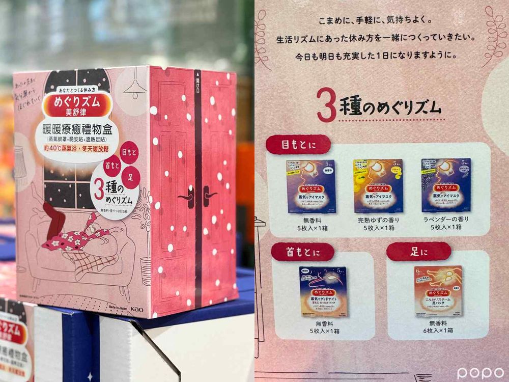 黑五好市多折扣超殺！必買美妝推薦，日本香氛暖暖包、亮膚美肌飲、蓬鬆洗髮精...，這價格必須要整箱搬回家！-10