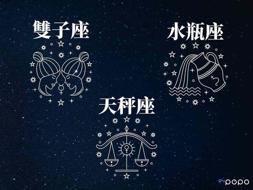 2023十二星座12月運勢！摩羯座迎來好運，「這星座」財運、事業運都超強！-4