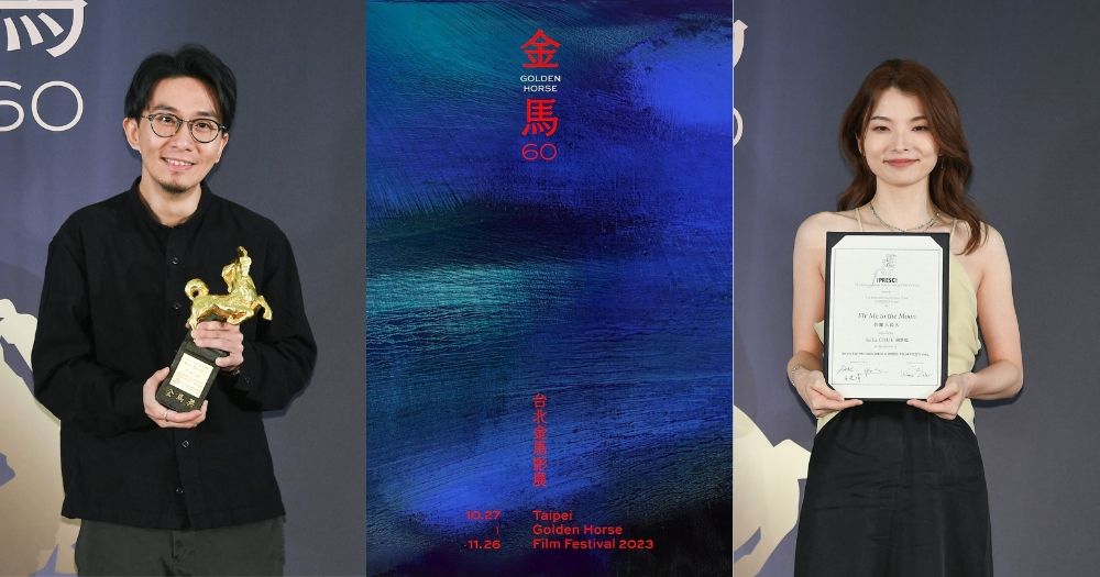 【金馬60】2023金馬獎首獎出爐！《年少日記》奪觀眾票選獎、《但願人長久》獲2023國際影評人費比西獎！-1