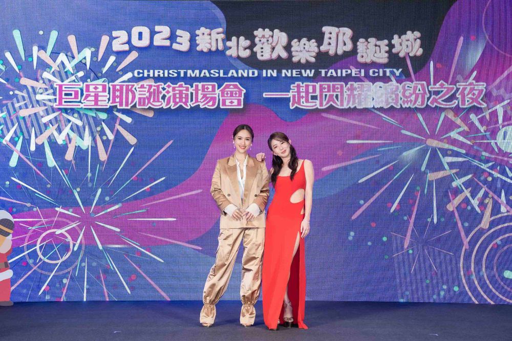 2023新北「巨星耶誕演唱會」Sandy吳姍儒首次扛主持，18組卡司開唱時間、交通管制總整理！-2