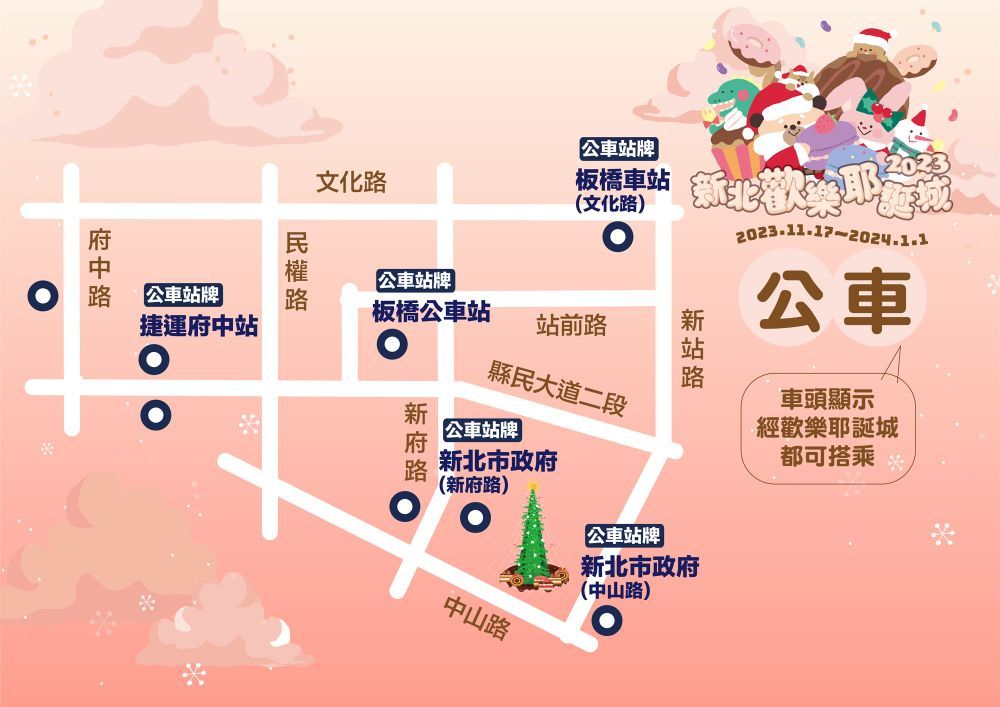 2023新北「巨星耶誕演唱會」Sandy吳姍儒首次扛主持，18組卡司開唱時間、交通管制總整理！-9