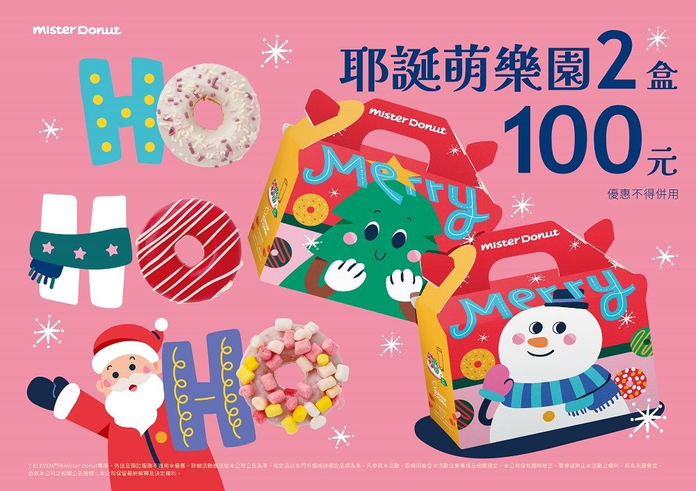 Mister Donut聖誕甜甜圈可愛爆！耶誕雪人、草莓熊太郎...限定優惠一次看！-15