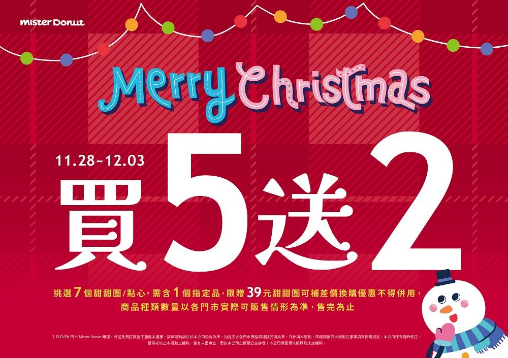 Mister Donut聖誕甜甜圈可愛爆！耶誕雪人、草莓熊太郎...限定優惠一次看！-16