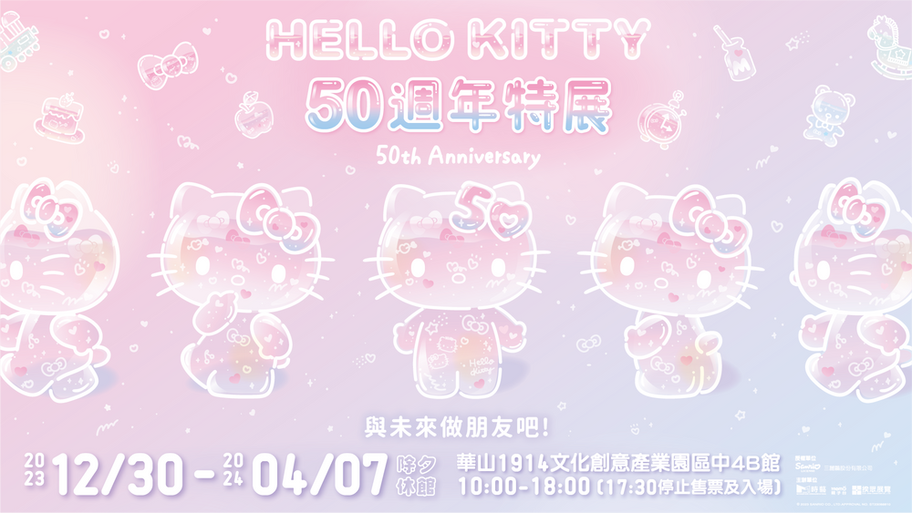Hello Kitty五十週年活動開跑！Kitty展覽、桌布、手機殼「台灣限定」錯過超可惜！-2