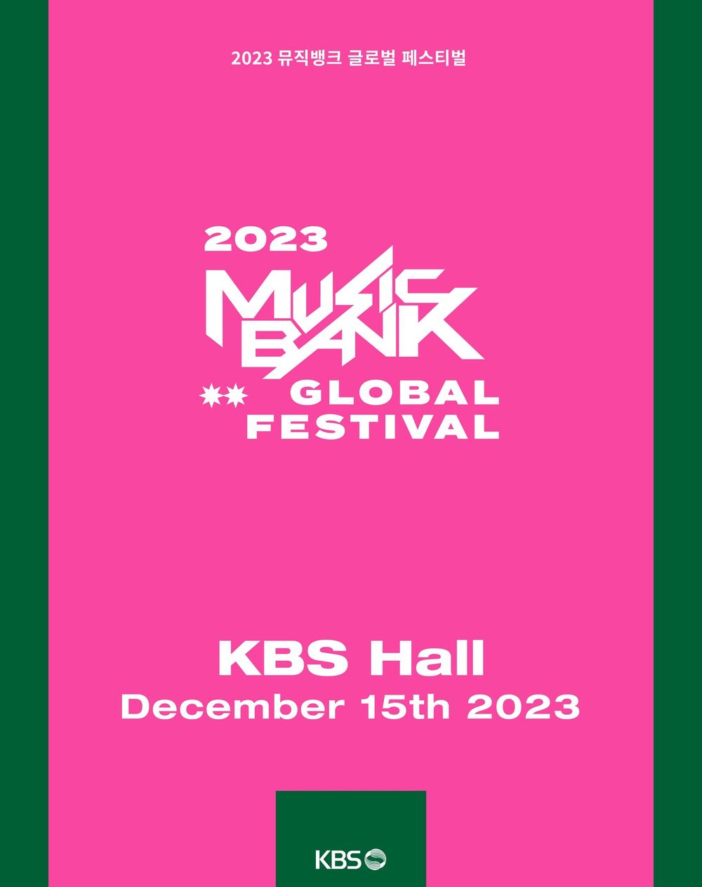 2023-2024年韓國KPOP歌謠祭&頒獎典禮總整理！播出時間、出演嘉賓一次看！-9