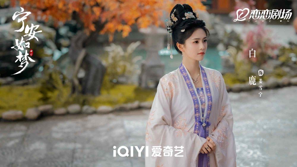 《寧安如夢》白鹿戲外6招「溫柔纖細」穿搭公式！巴掌小臉、千金感超迷人 、女孩必學！-17