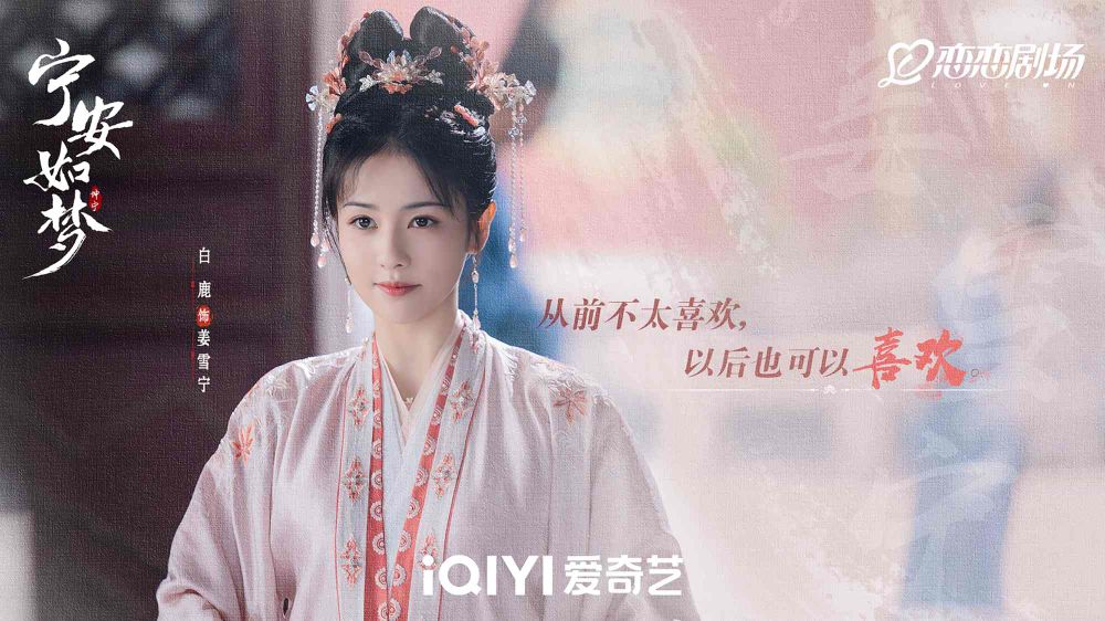 《寧安如夢》白鹿戲外6招「溫柔纖細」穿搭公式！巴掌小臉、千金感超迷人 、女孩必學！-16